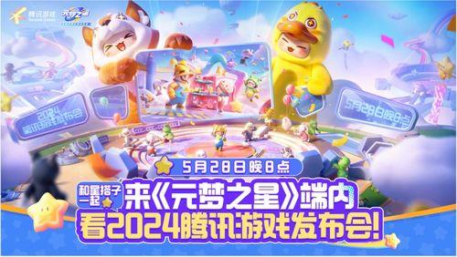 腾讯游戏活动最新爆料,神秘福利来袭，玩家狂欢盛宴即将开启！  第1张