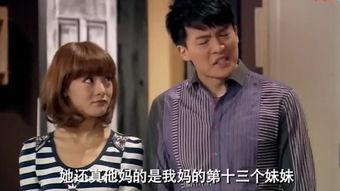 爱情公寓二在线观看,浪漫升级,笑料百出,重温青春回忆 第3张 爱情公寓二在线观看,浪漫升级,笑料百出,重温青春回忆 第3张